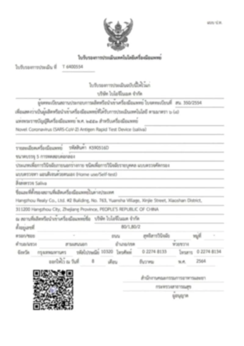 Thailand CERTIFICATE